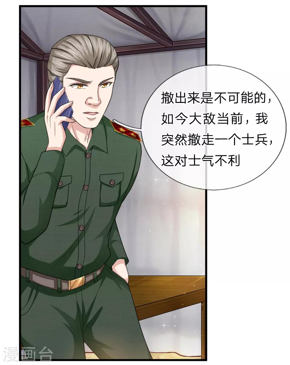 第137话 他不是平民-第138话