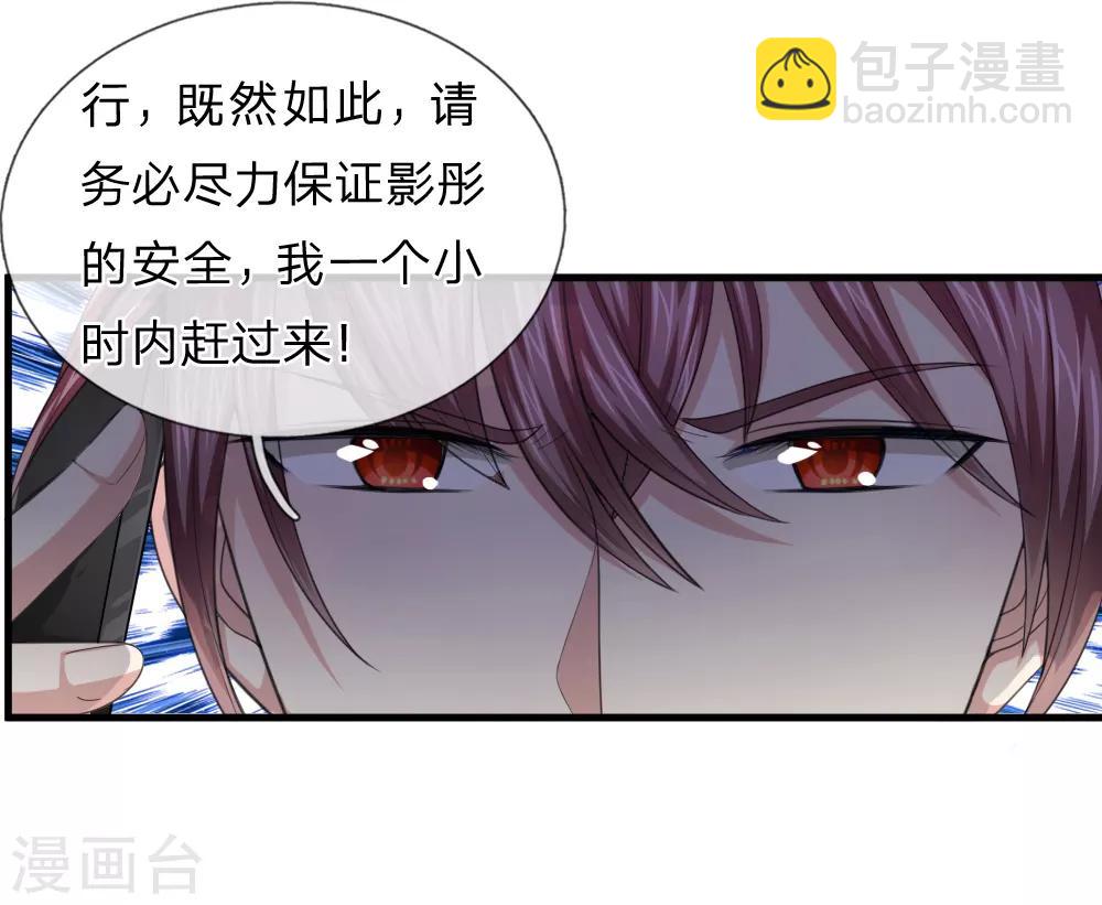 第137话 他不是平民-第138话