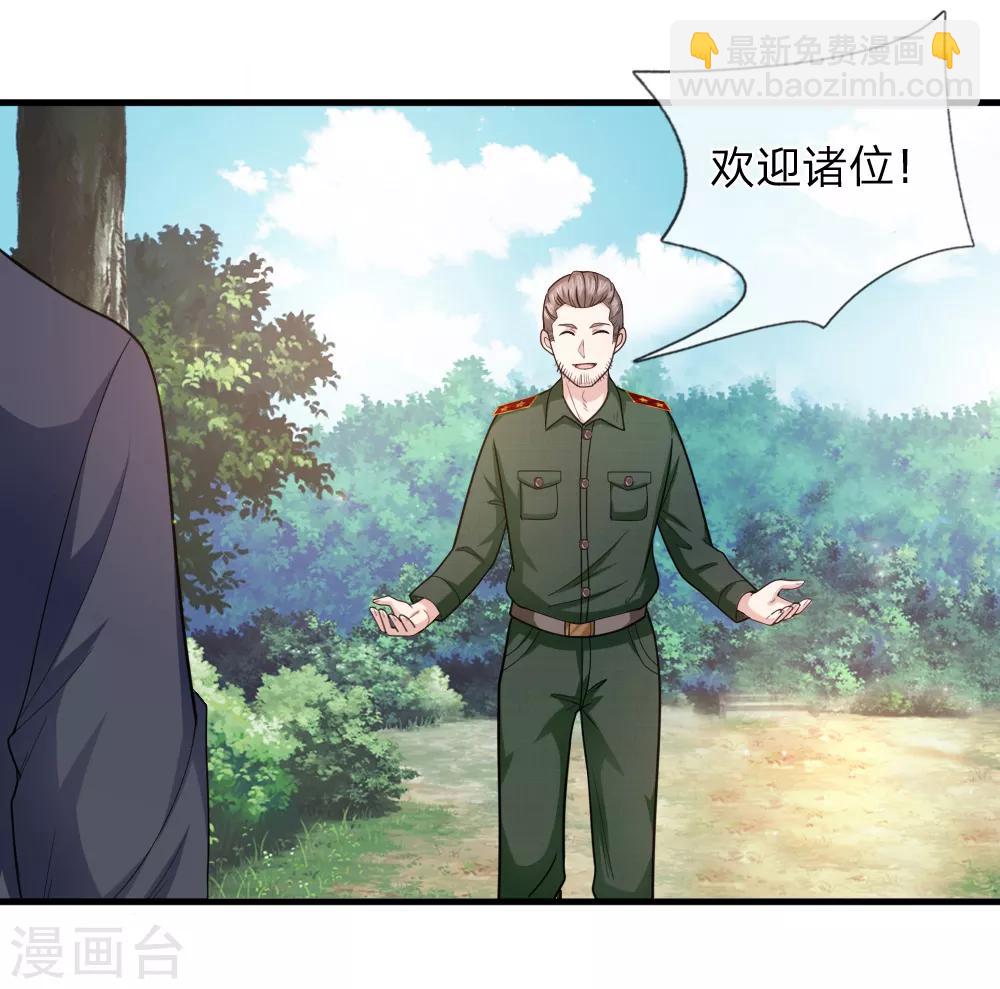 第137话 他不是平民-第138话