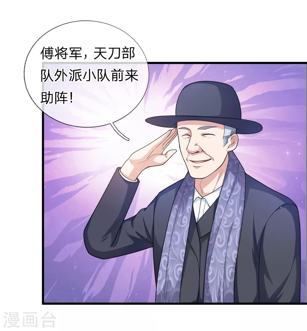 第137话 他不是平民-第138话