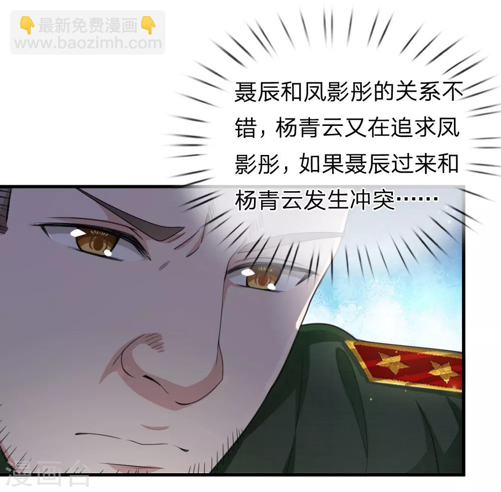 第137话 他不是平民-第138话