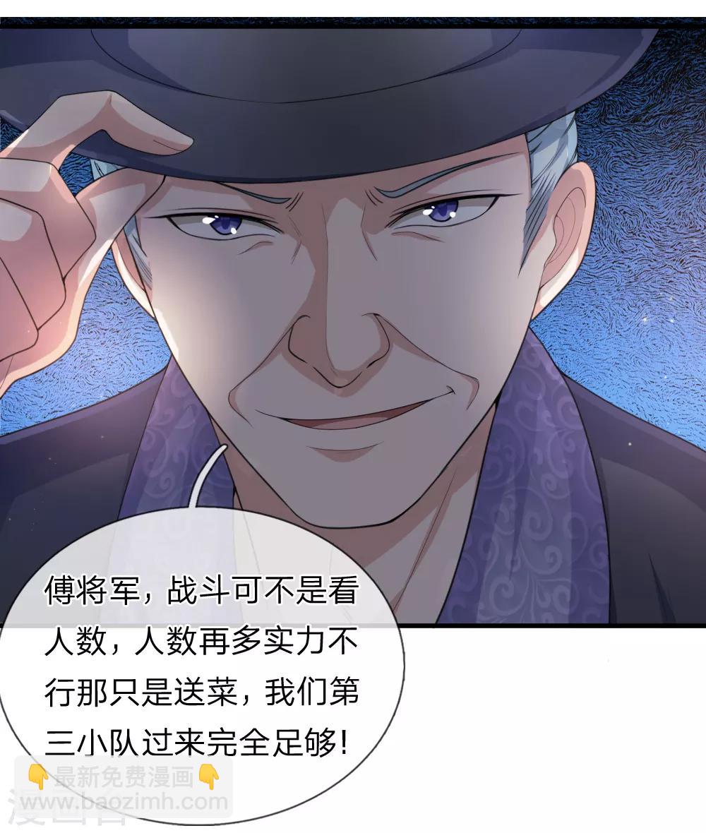 第137话 他不是平民-第138话