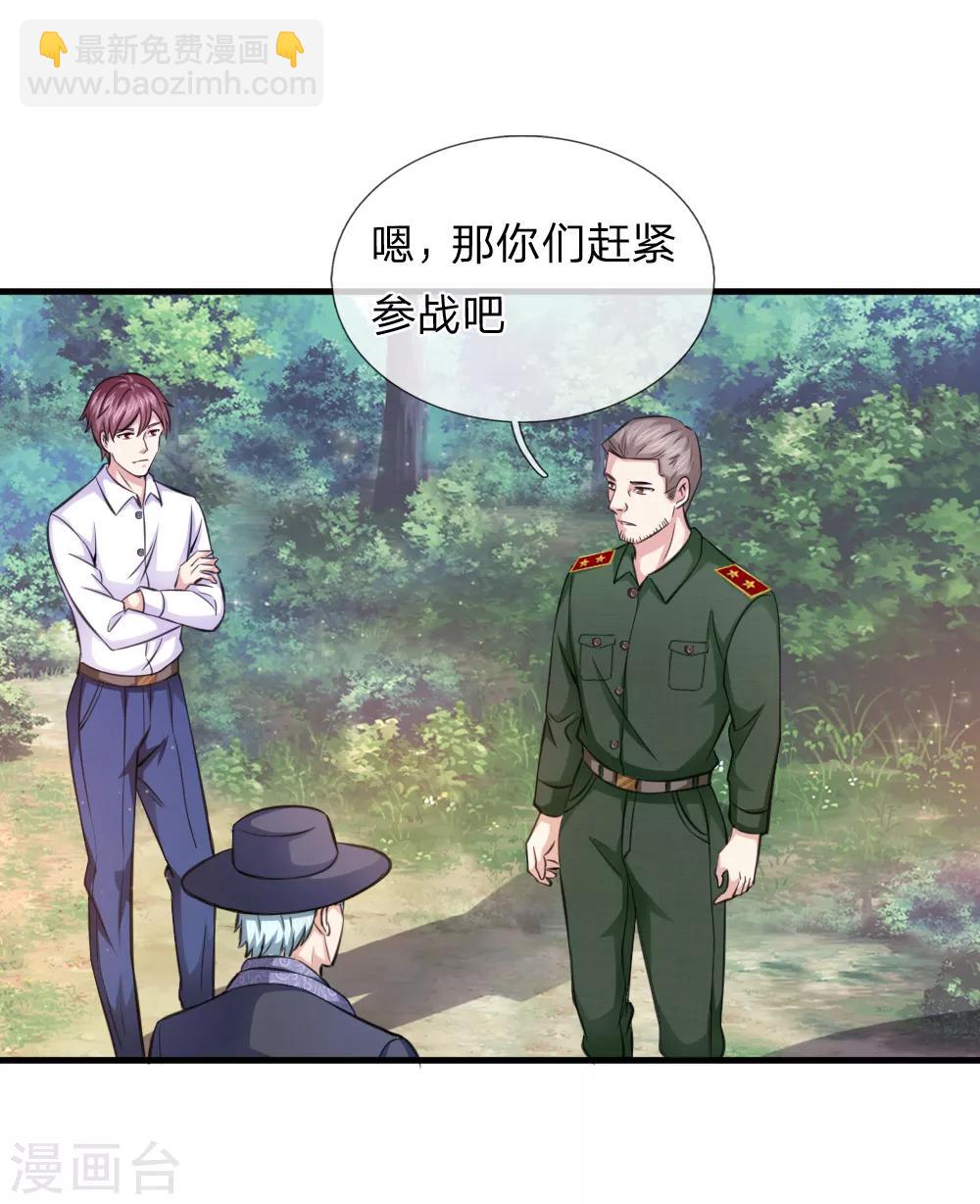 第137话 他不是平民-第138话