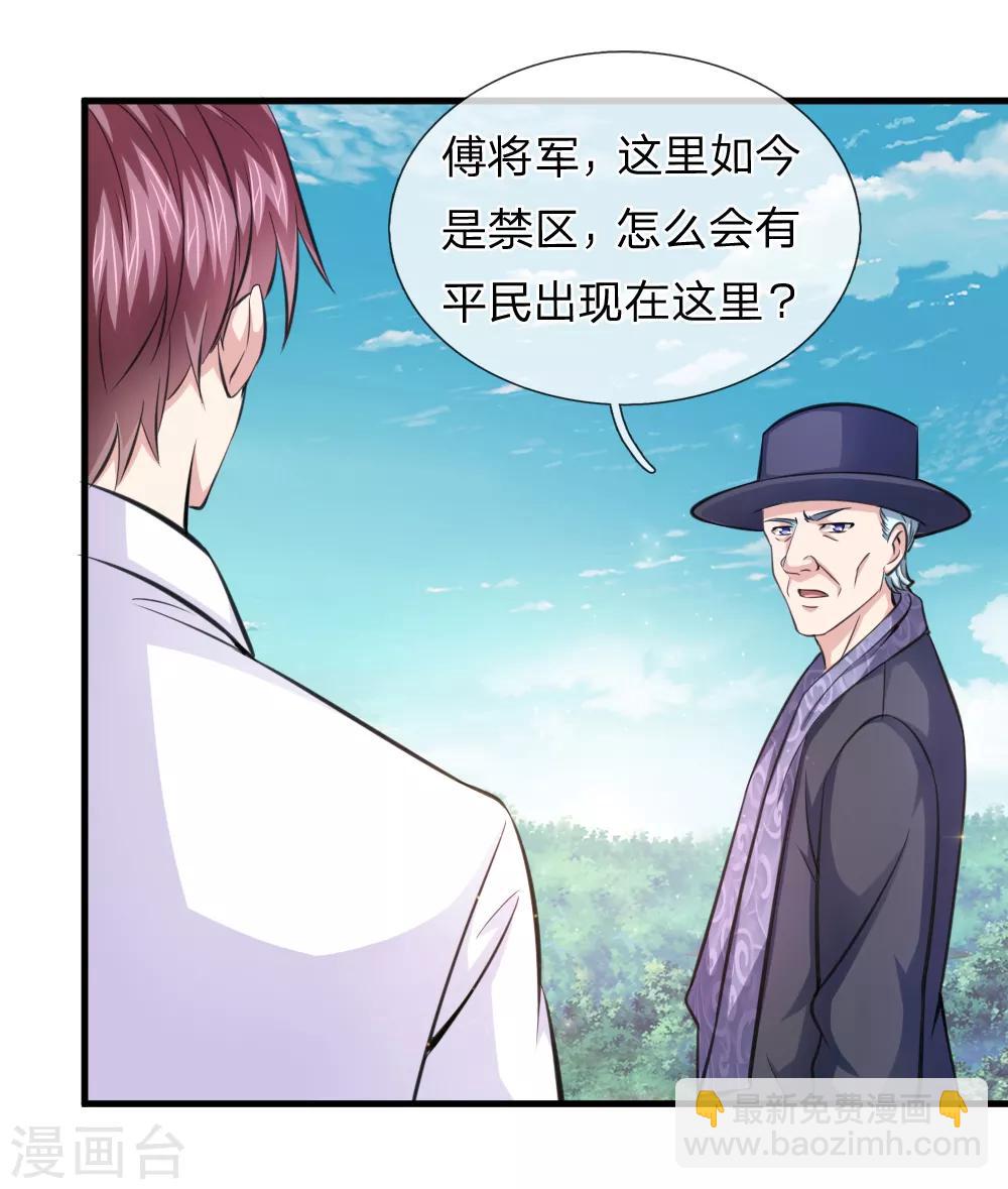 第137话 他不是平民-第138话
