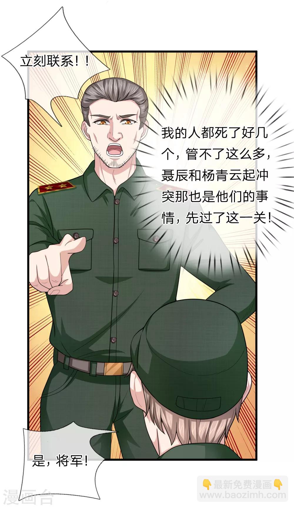 第137话 他不是平民-第138话