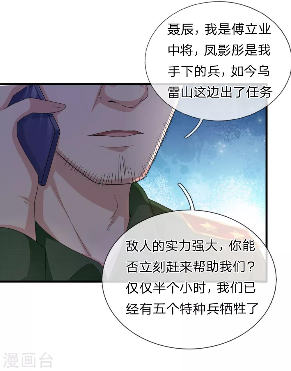 第137话 他不是平民-第138话