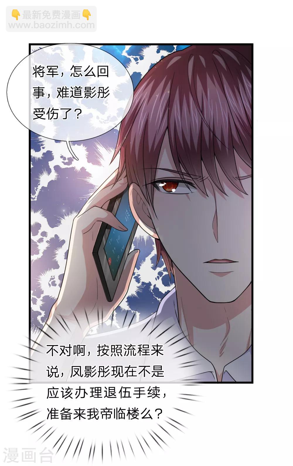 第137话 他不是平民-第138话
