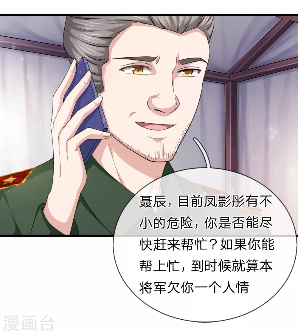 第137话 他不是平民-第138话