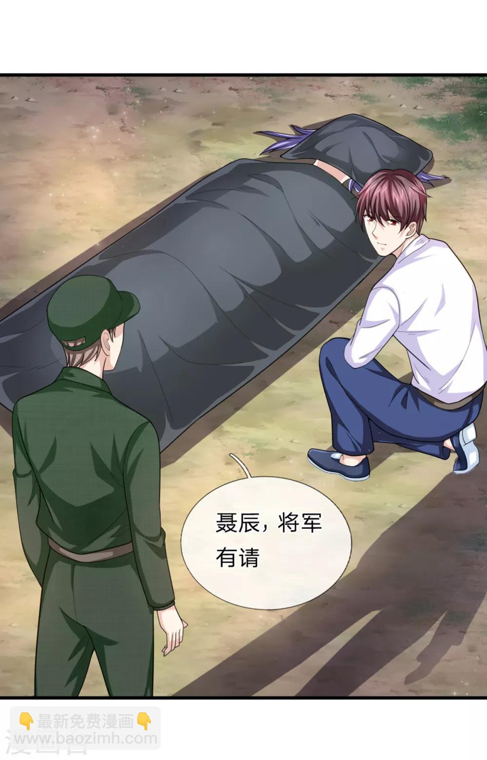 第139话 该你出手了-第140话