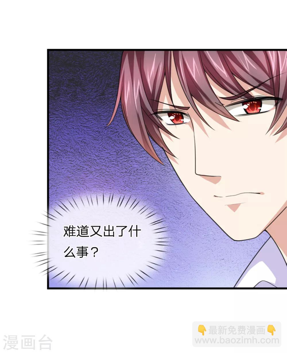 第139话 该你出手了-第140话