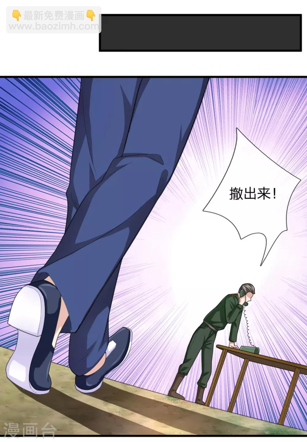 第139话 该你出手了-第140话