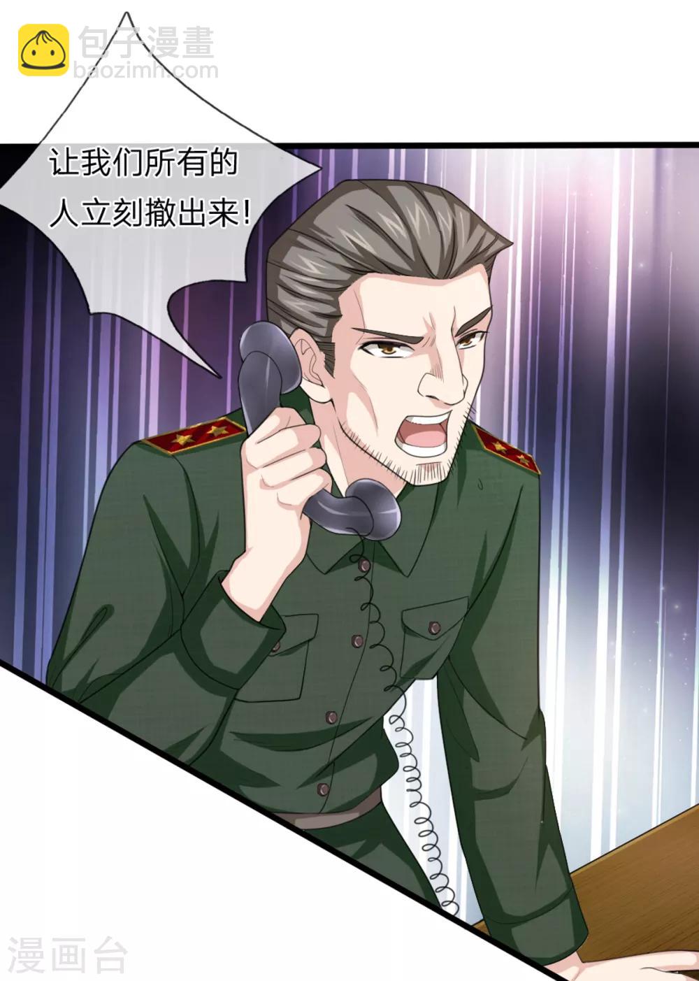 第139话 该你出手了-第140话