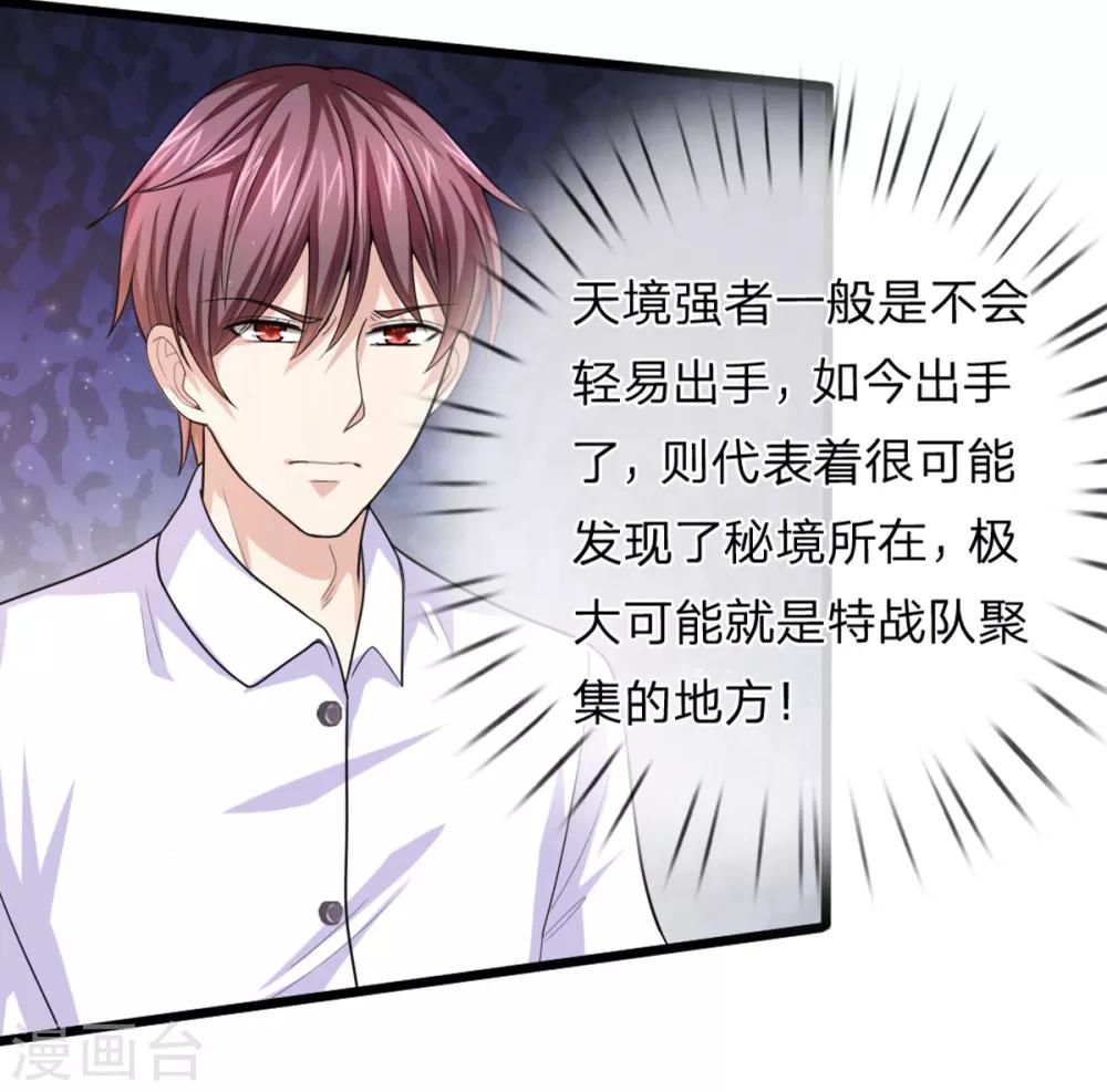 第139话 该你出手了-第140话