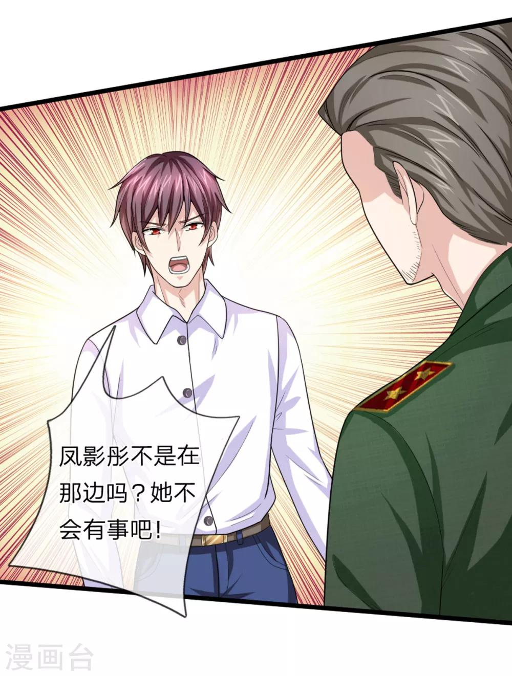 第139话 该你出手了-第140话