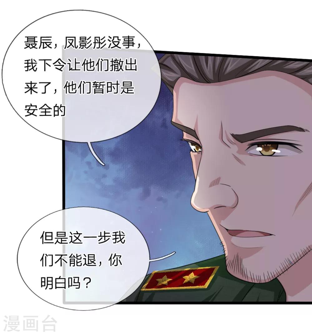 第139话 该你出手了-第140话