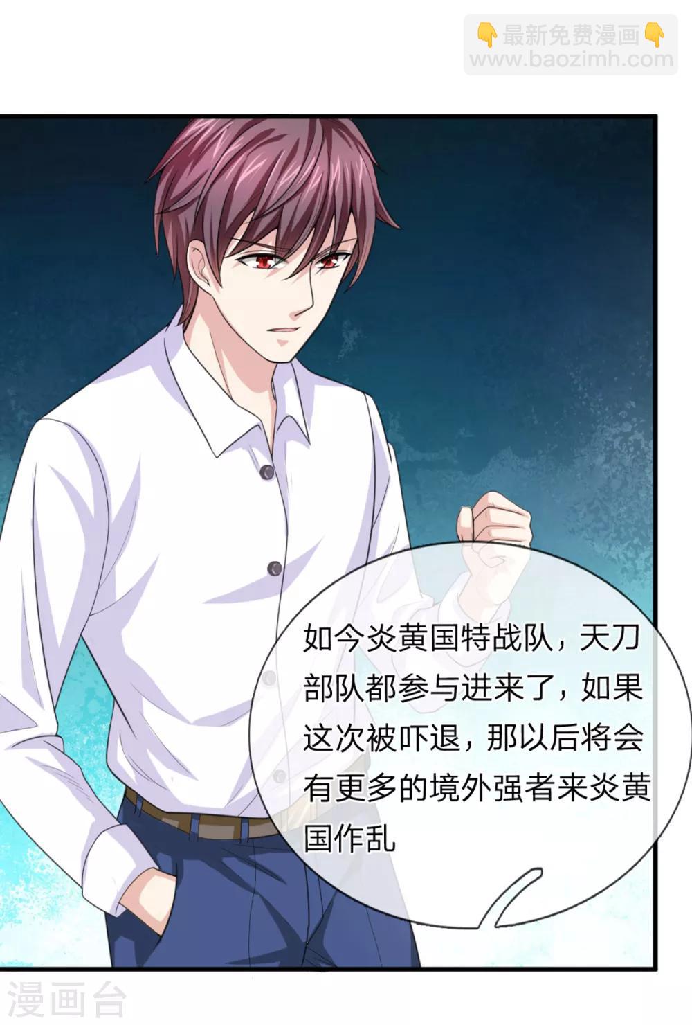 第139话 该你出手了-第140话