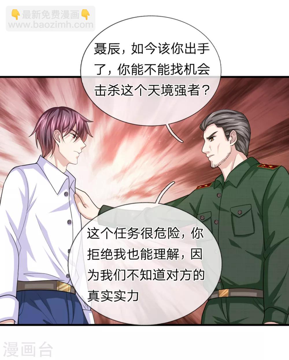 第139话 该你出手了-第140话