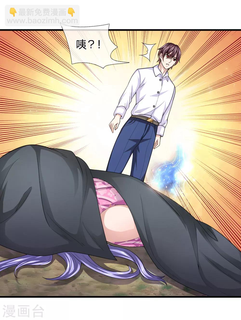 第139话 该你出手了-第140话
