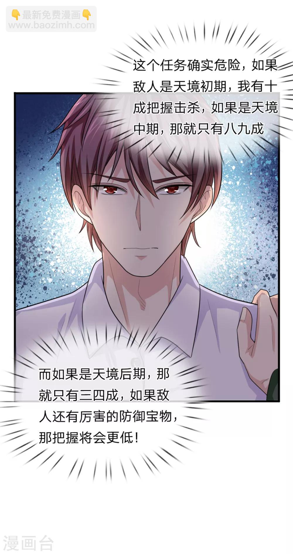 第139话 该你出手了-第140话
