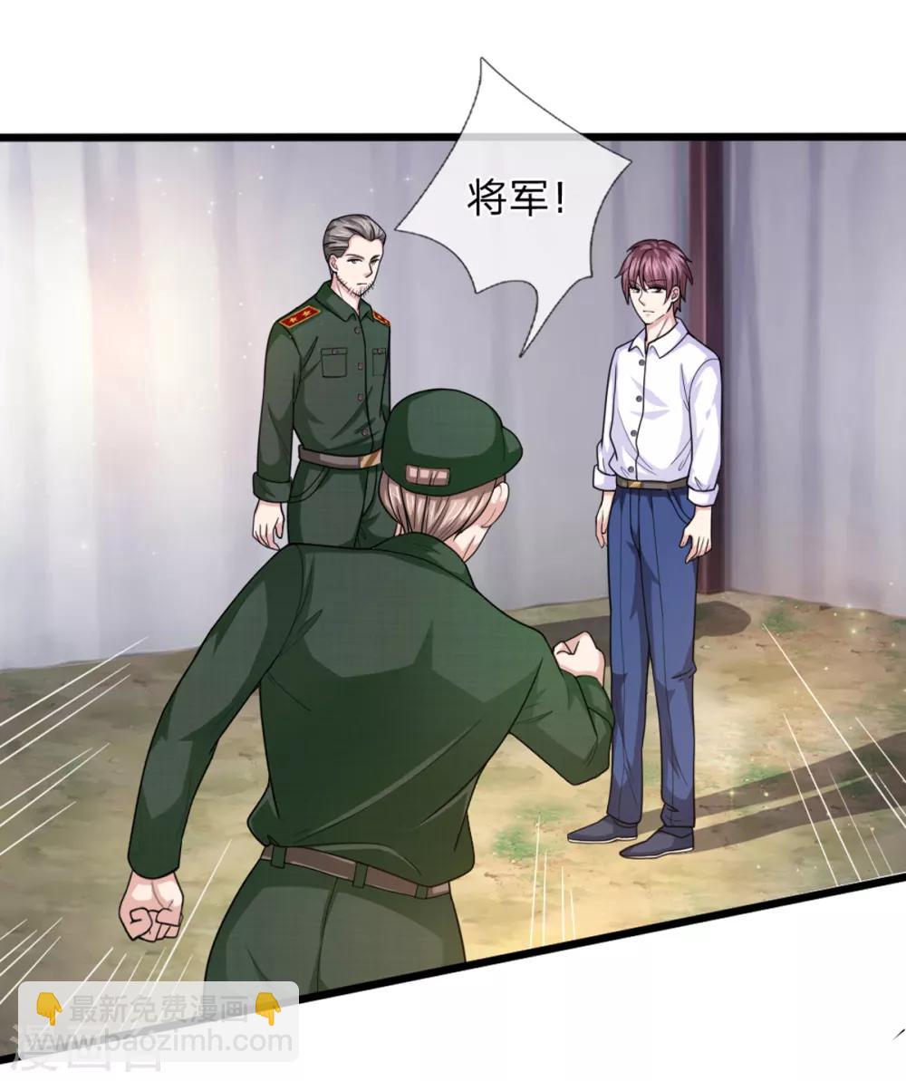 第139话 该你出手了-第140话
