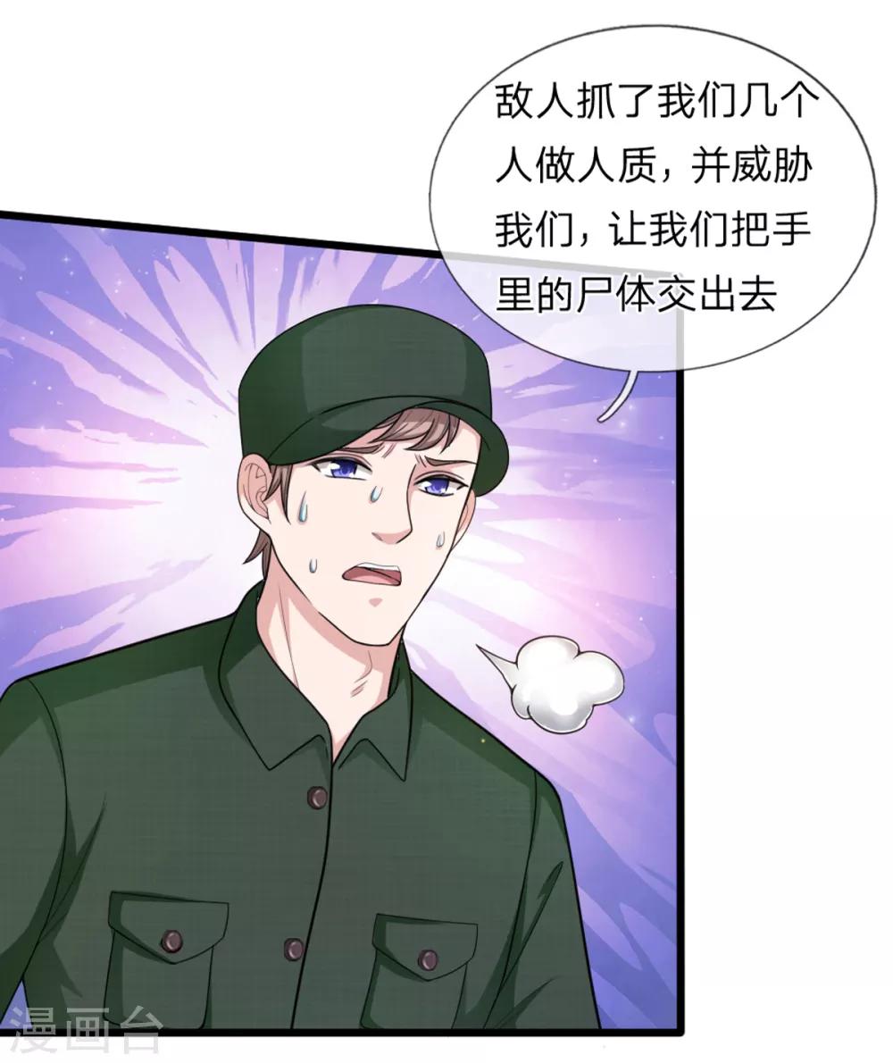 第139话 该你出手了-第140话