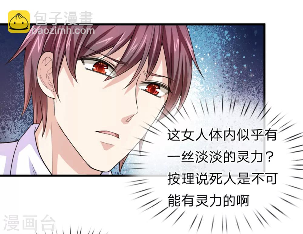 第139话 该你出手了-第140话