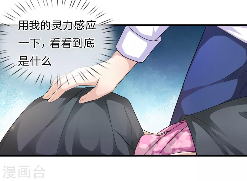 第139话 该你出手了-第140话