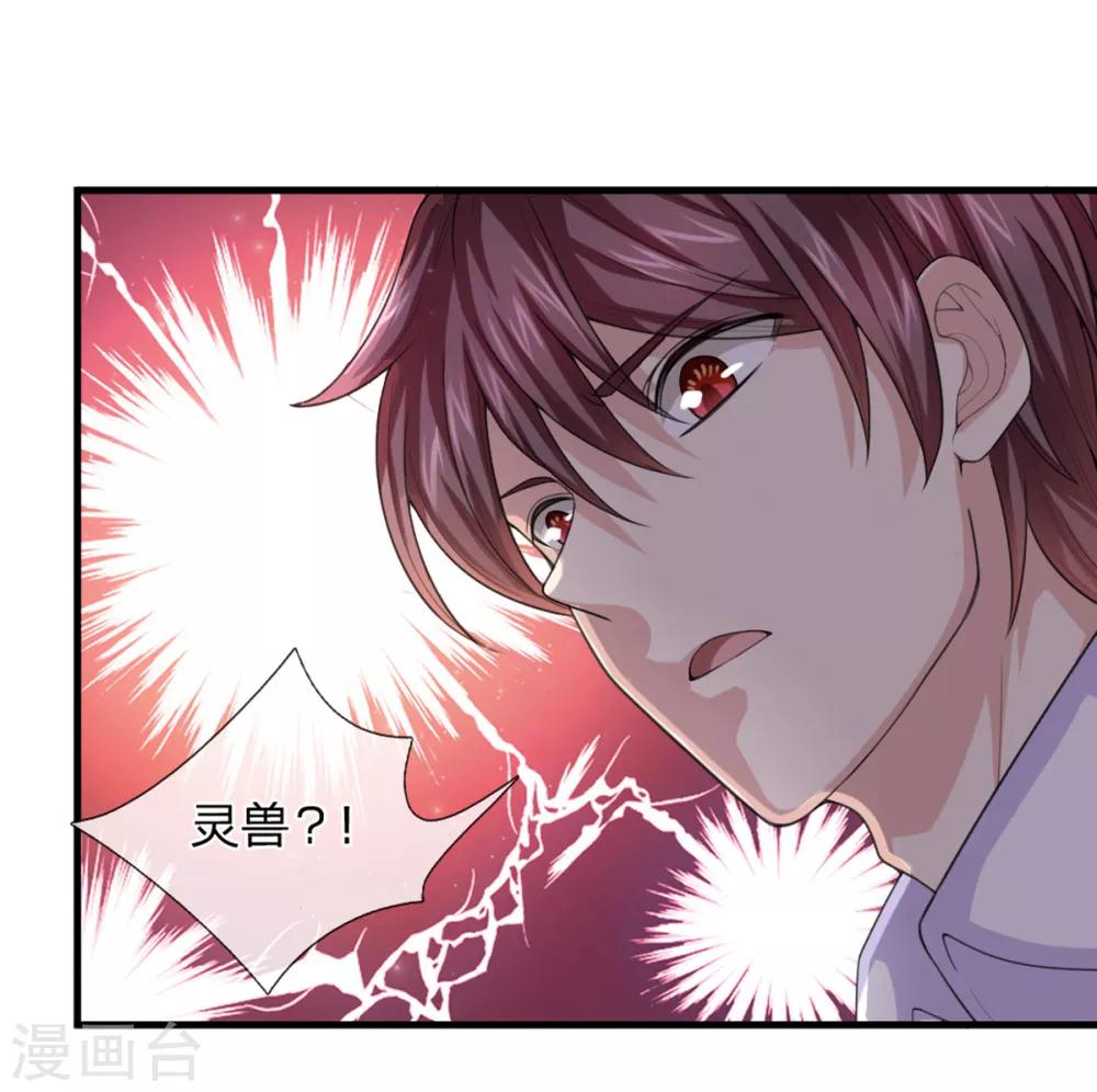 第139话 该你出手了-第140话