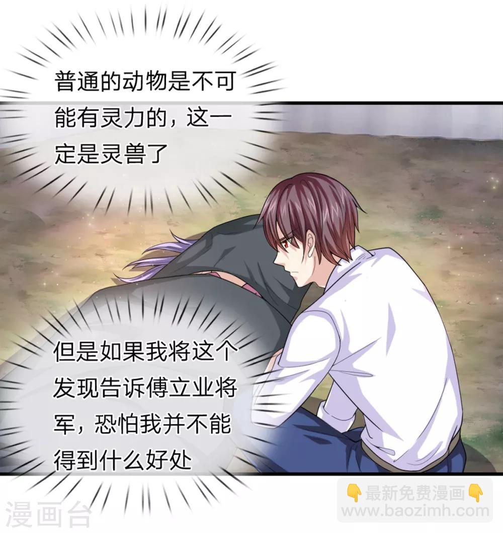 第139话 该你出手了-第140话
