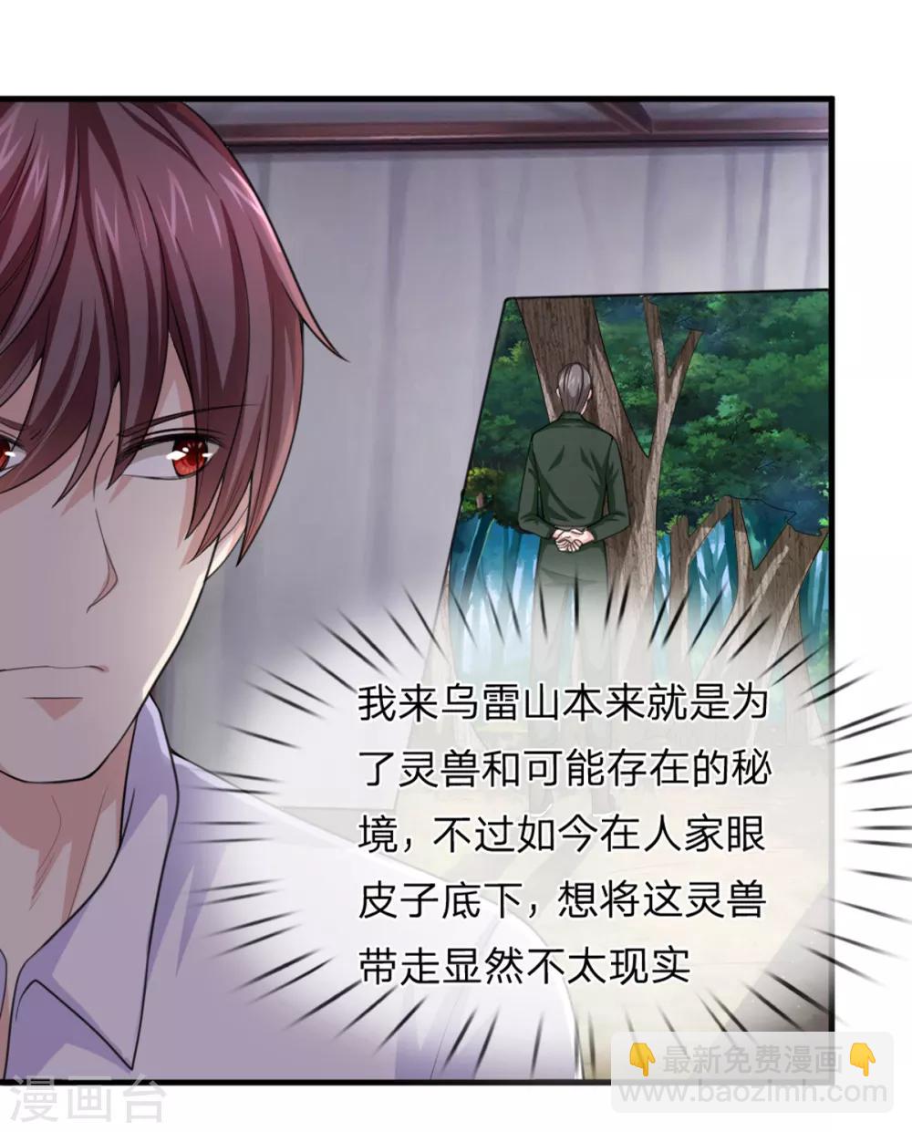 第139话 该你出手了-第140话