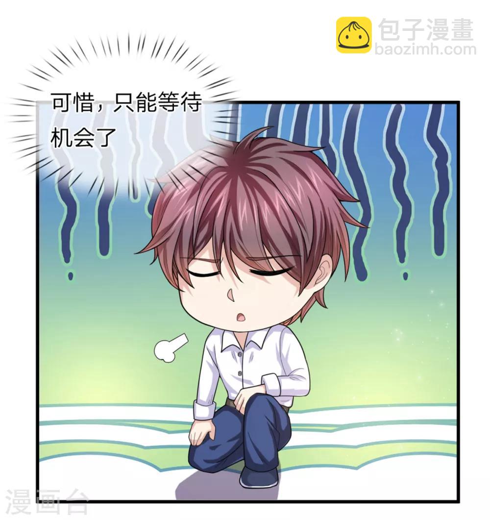 第139话 该你出手了-第140话