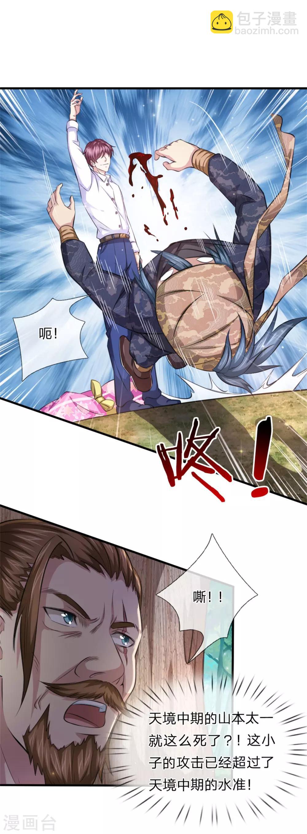 第141话 深不可测-第142话