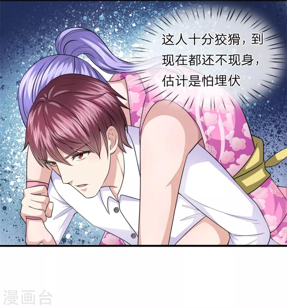 第141话 深不可测-第142话