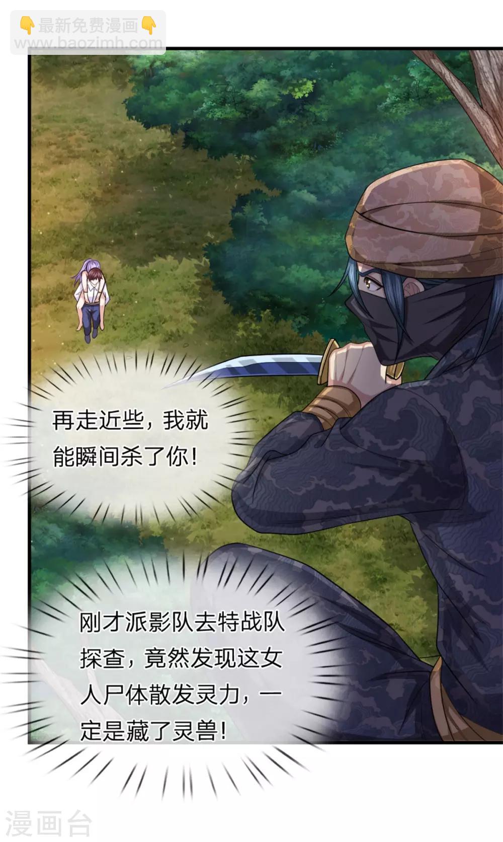 第141话 深不可测-第142话