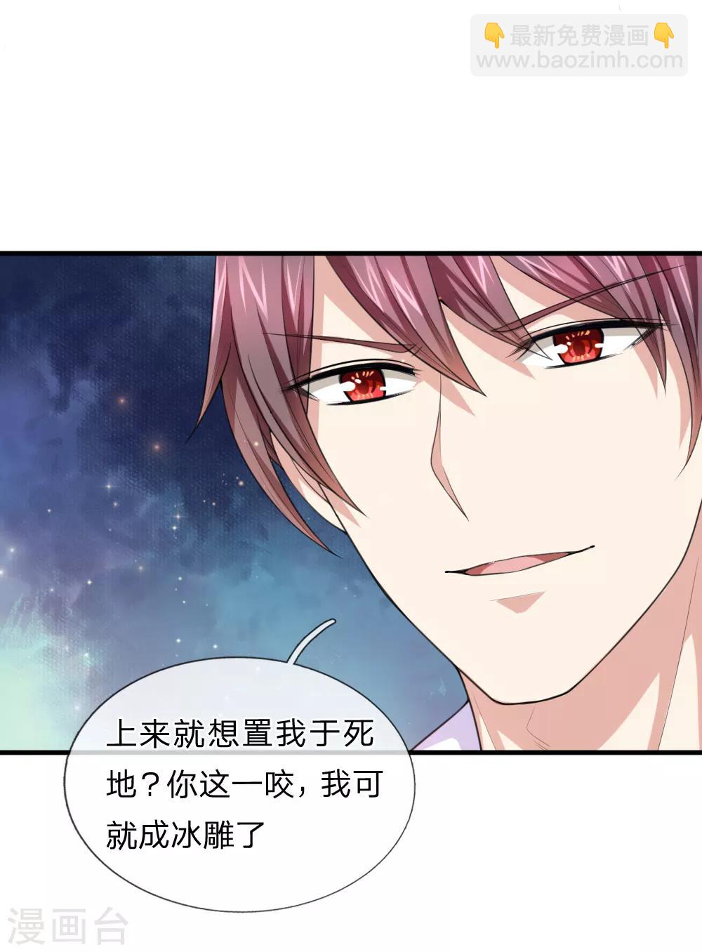 第143话 小糊涂蛇-第144话
