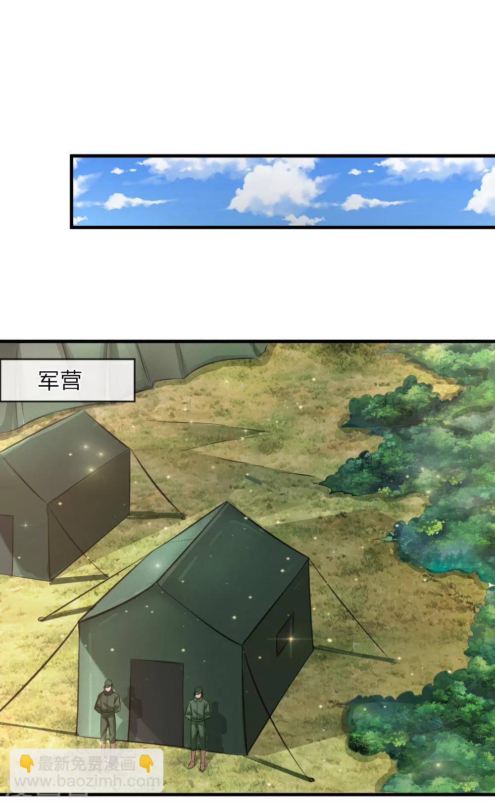 第143话 小糊涂蛇-第144话