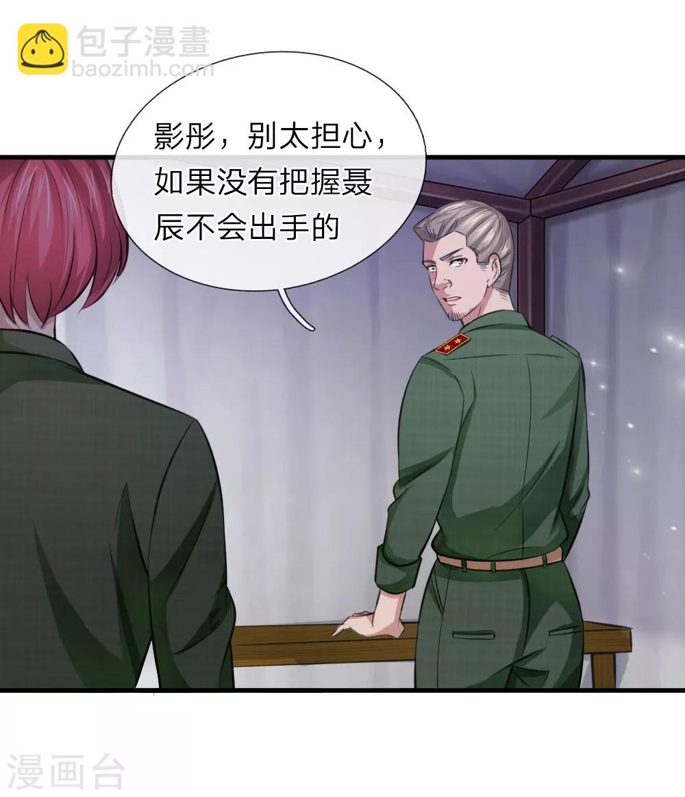 第143话 小糊涂蛇-第144话