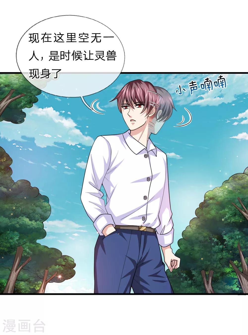 第143话 小糊涂蛇-第144话