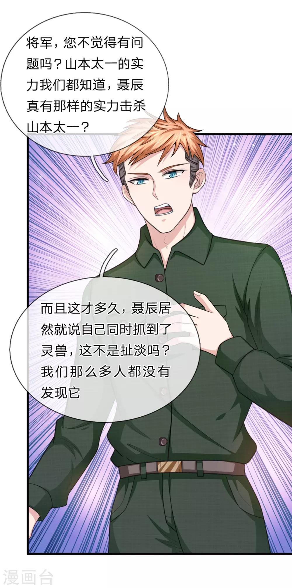 第145话 肯为我着想的人-第146话