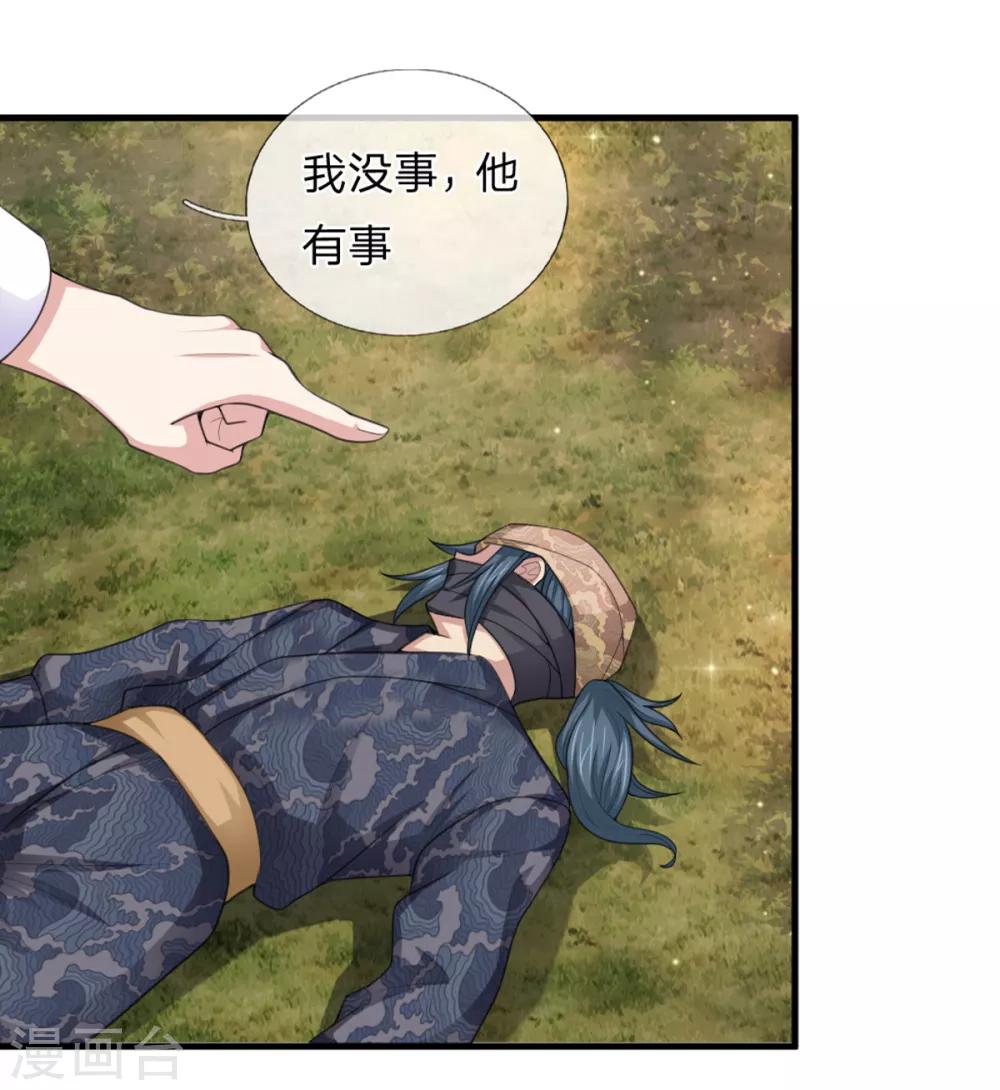 第145话 肯为我着想的人-第146话