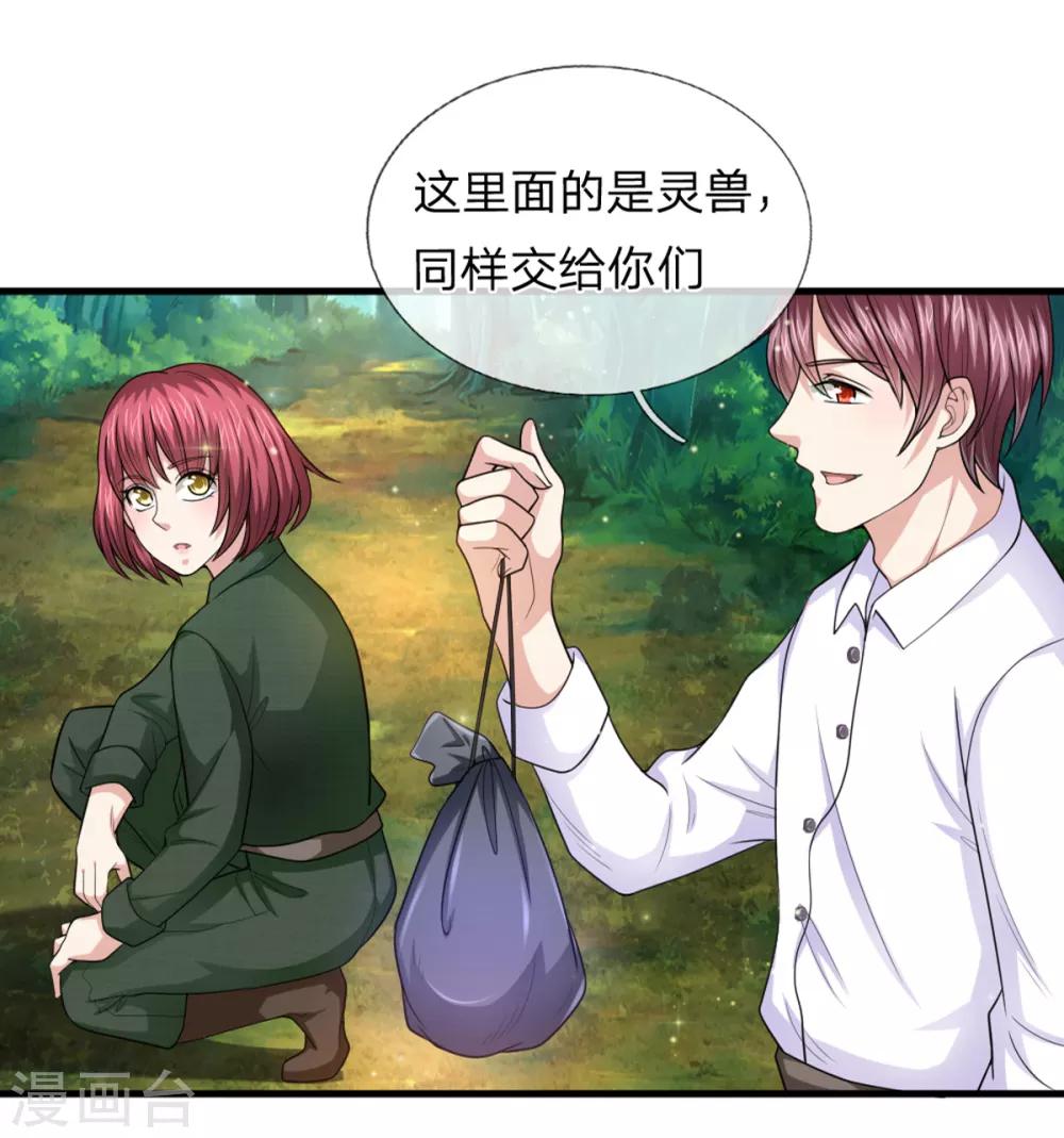 第145话 肯为我着想的人-第146话