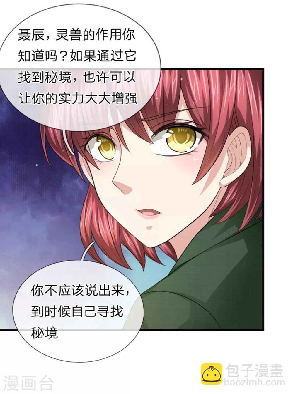 第145话 肯为我着想的人-第146话