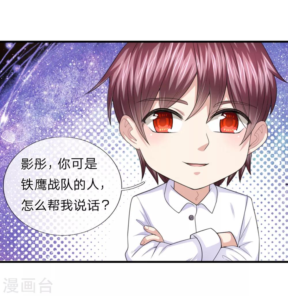 第145话 肯为我着想的人-第146话