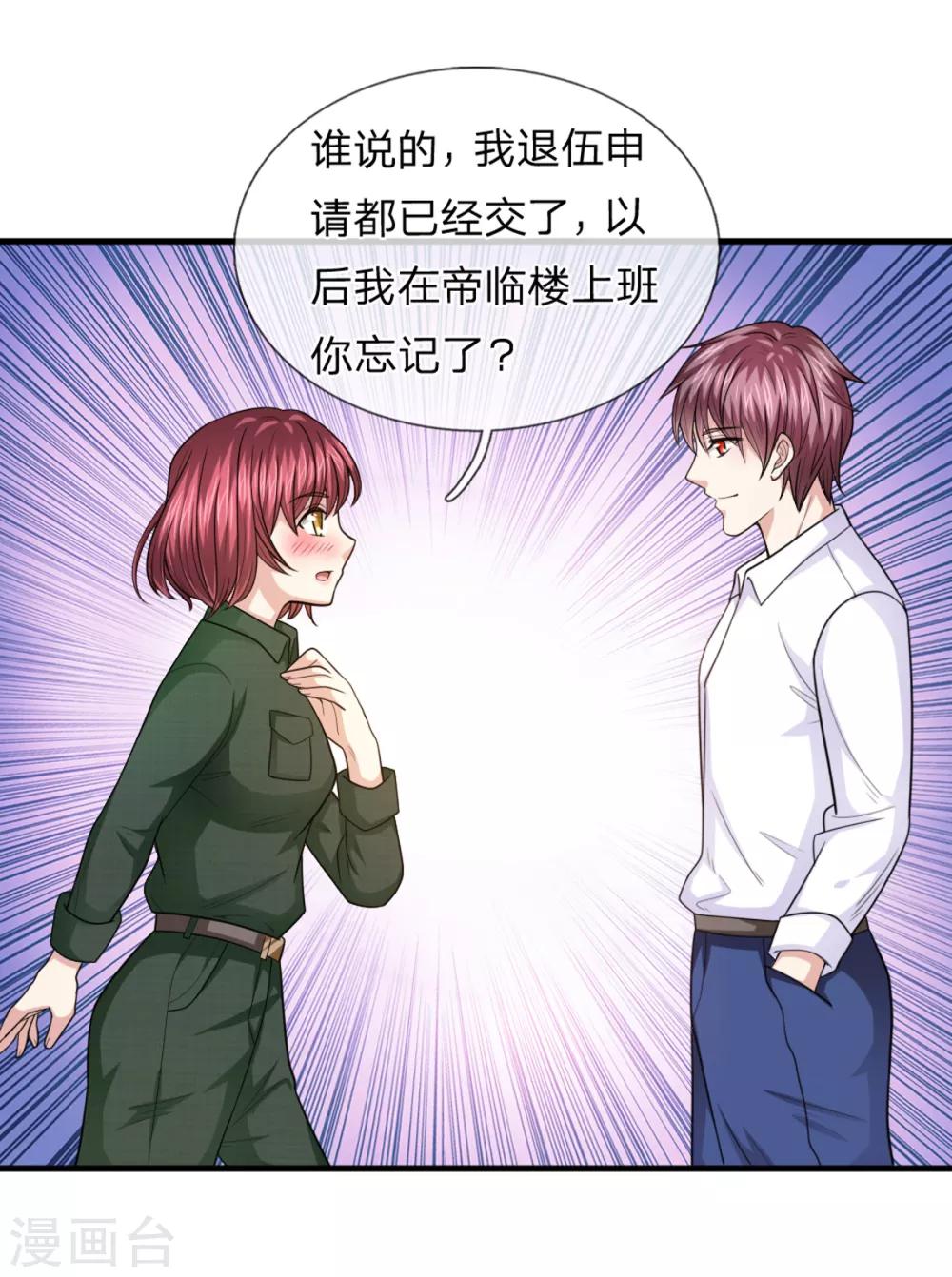 第145话 肯为我着想的人-第146话