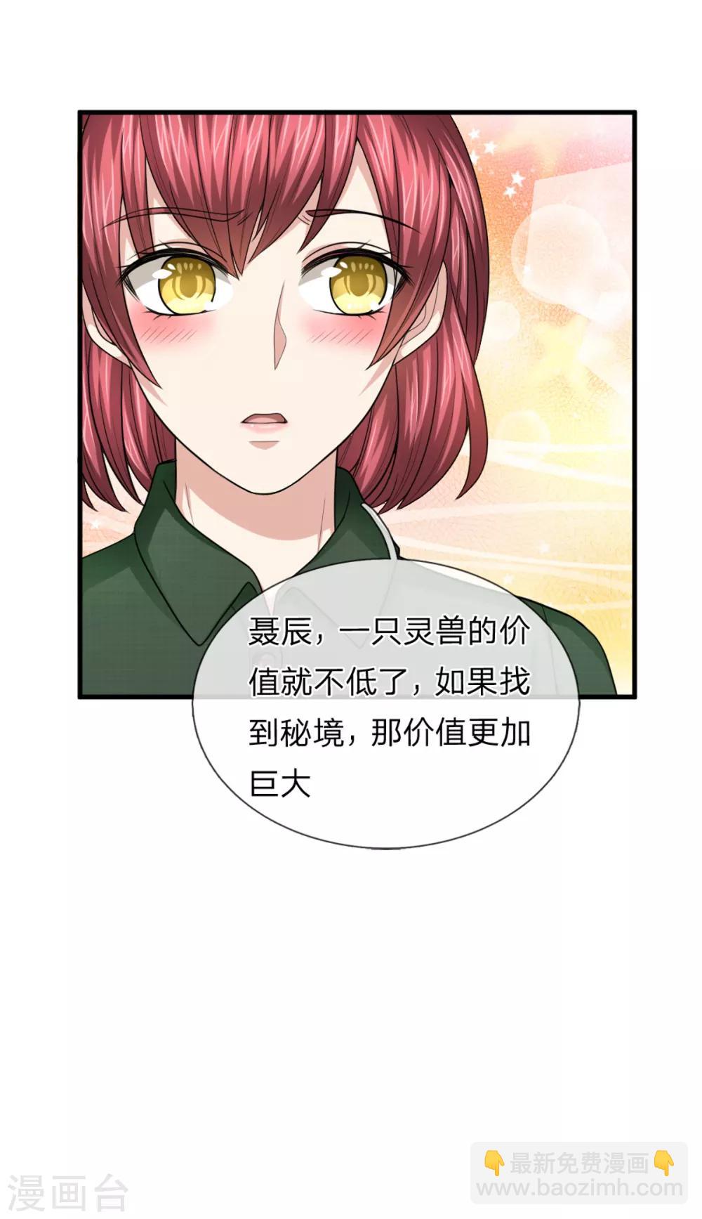 第145话 肯为我着想的人-第146话