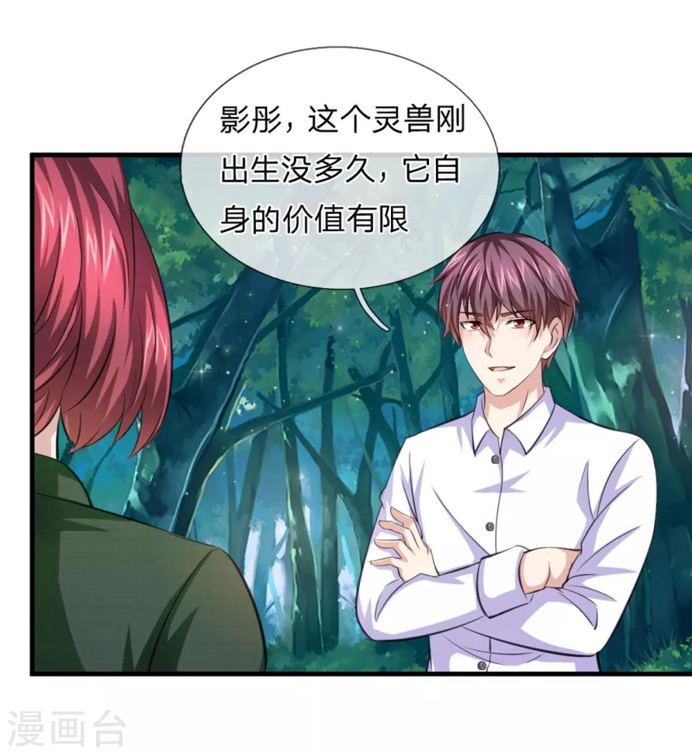 第145话 肯为我着想的人-第146话