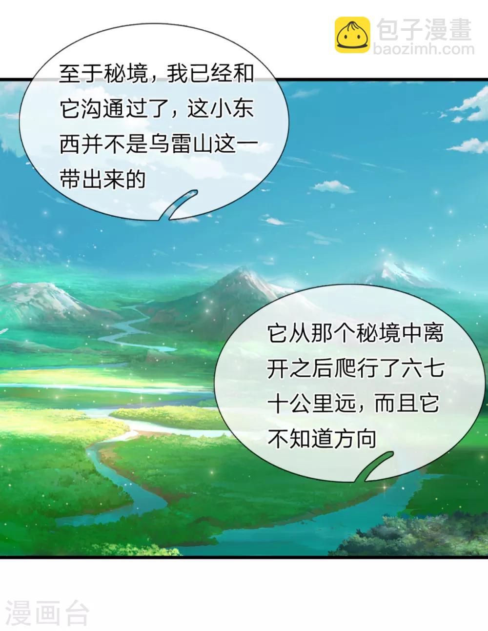 第145话 肯为我着想的人-第146话