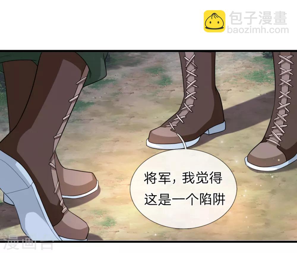 第145话 肯为我着想的人-第146话