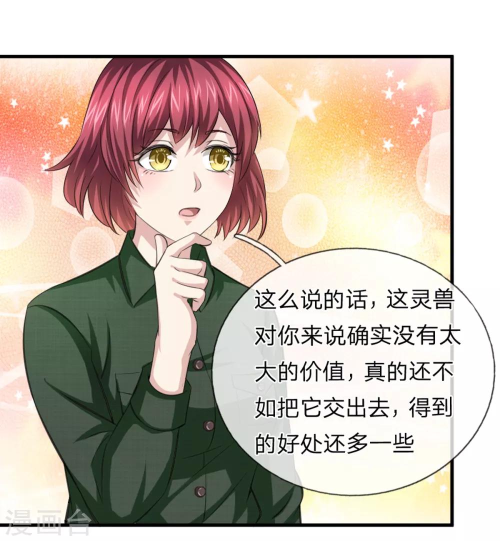 第145话 肯为我着想的人-第146话