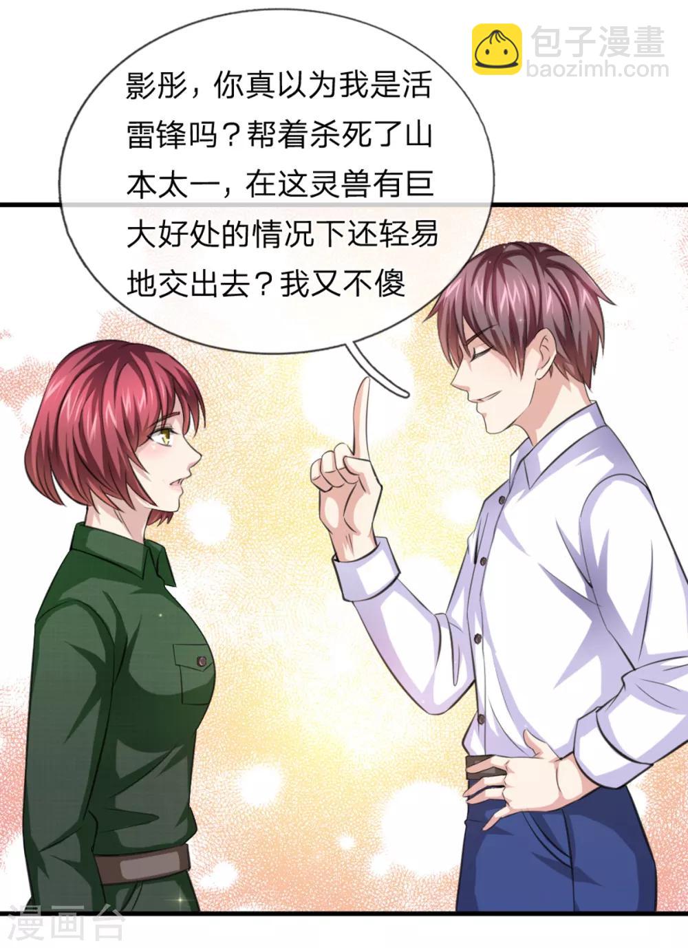 第145话 肯为我着想的人-第146话